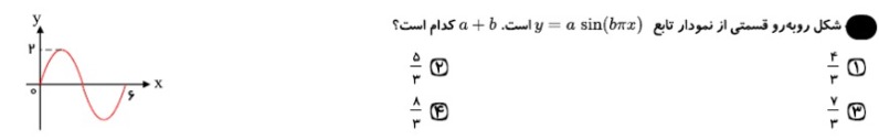 دریافت سوال 10