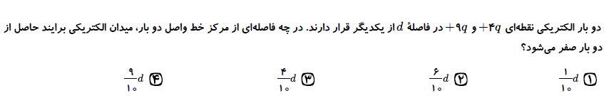 دریافت سوال 9