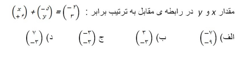 دریافت سوال 23