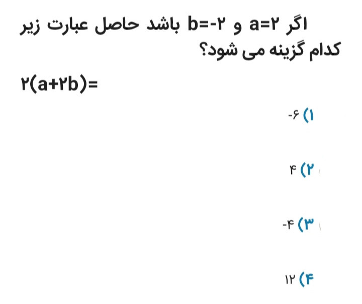 دریافت سوال 75