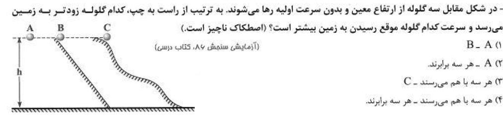 دریافت سوال 38