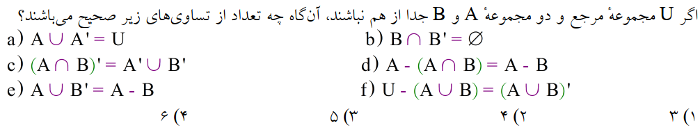 دریافت سوال 13