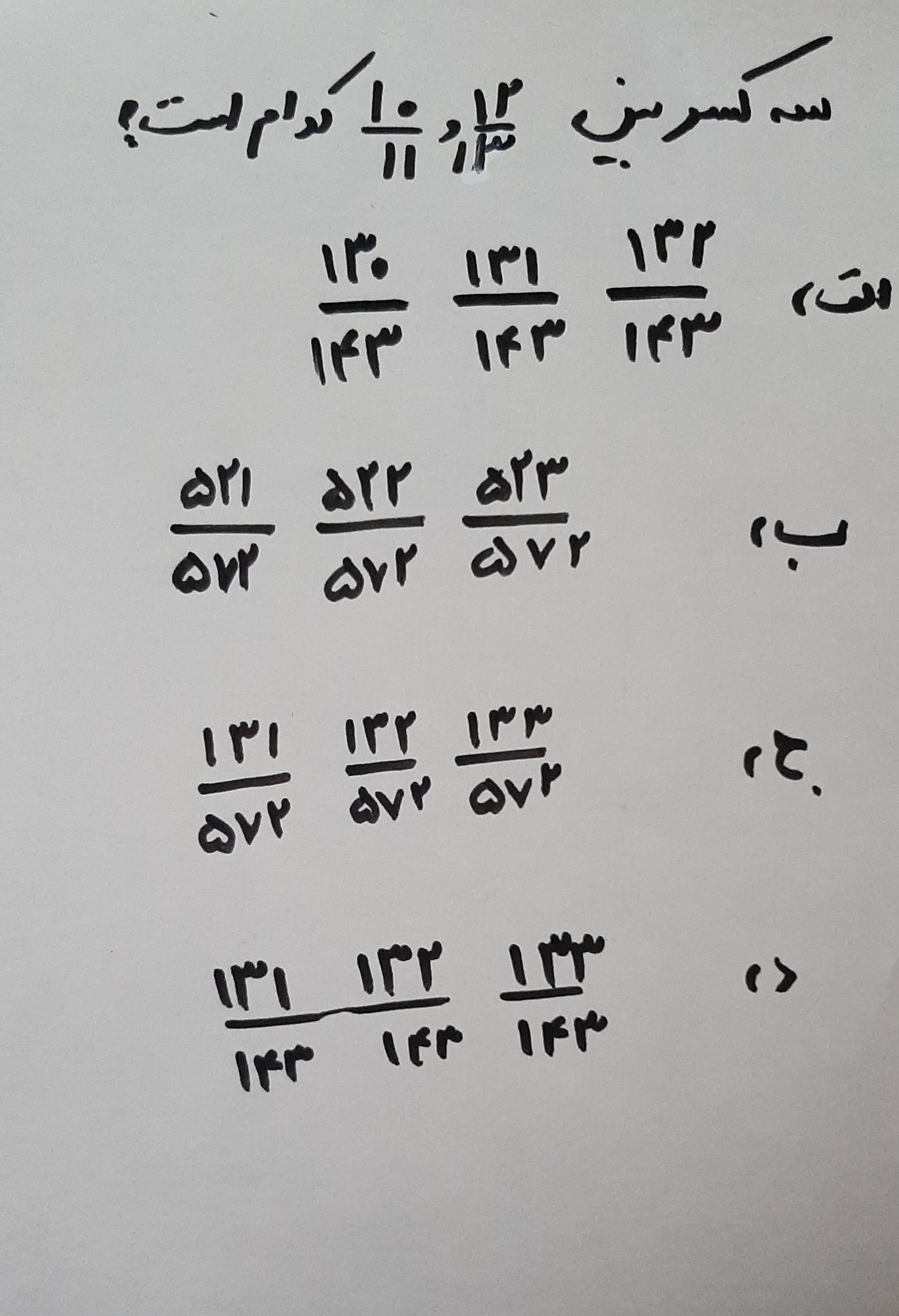 دریافت سوال 6