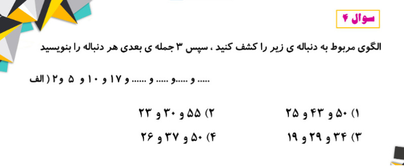 دریافت سوال 4