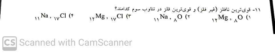 دریافت سوال 11