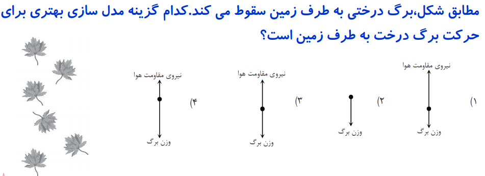 دریافت سوال 1