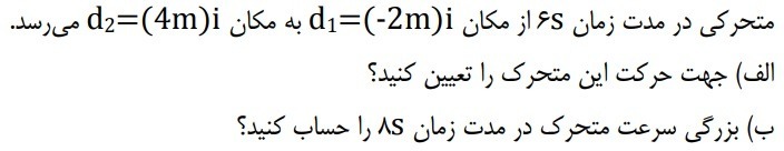 دریافت سوال 6