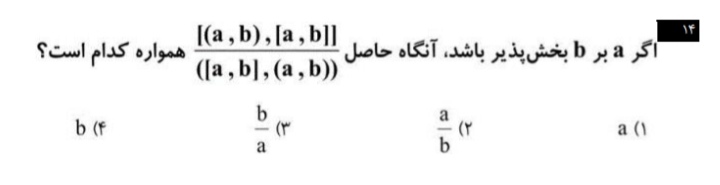 دریافت سوال 14