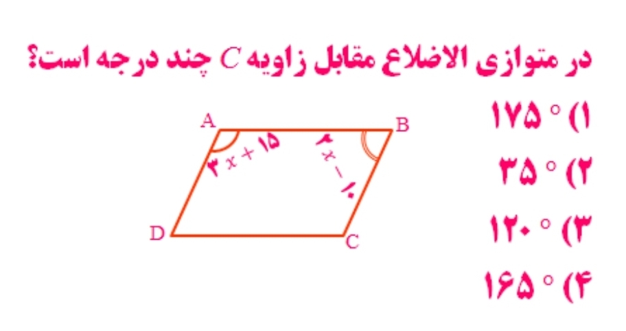 دریافت سوال 3