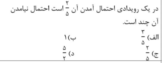 دریافت سوال 18