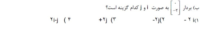 دریافت سوال 14