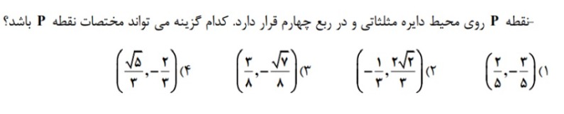 دریافت سوال 3