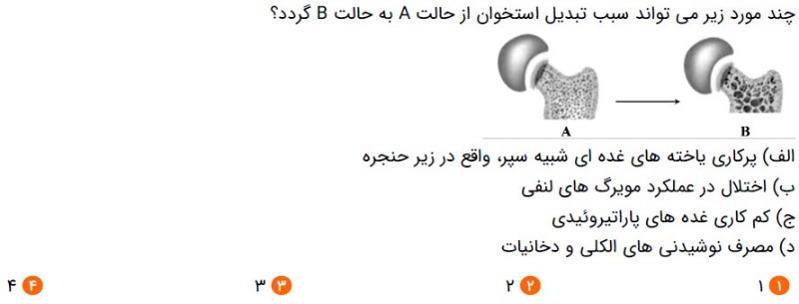 دریافت سوال 7