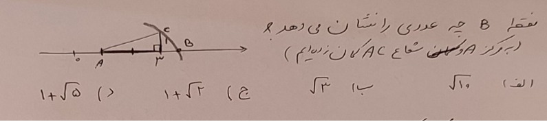 دریافت سوال 8