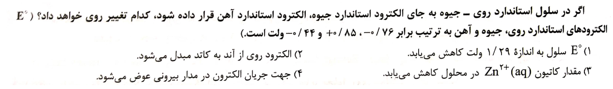 دریافت سوال 15