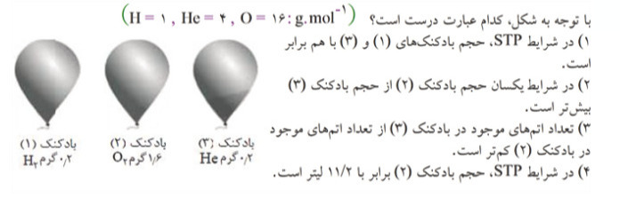 دریافت سوال 18