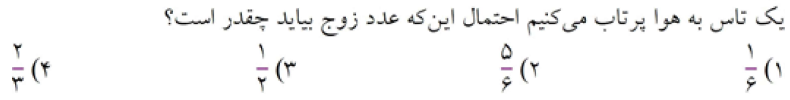 دریافت سوال 30