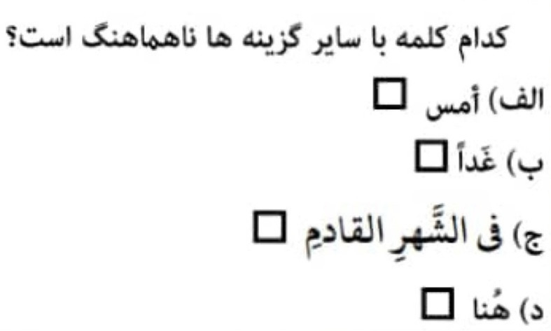 دریافت سوال 16