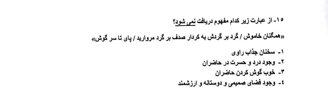 دریافت سوال 15