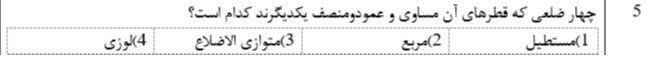 دریافت سوال 16