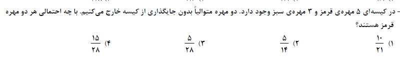 دریافت سوال 5