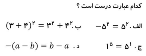 دریافت سوال 16