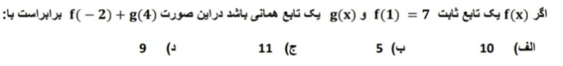 دریافت سوال 30