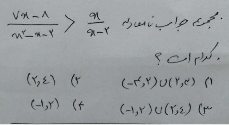 دریافت سوال 12