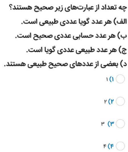 دریافت سوال 20