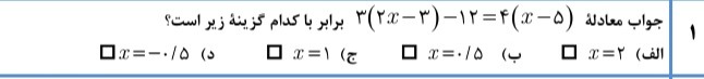 دریافت سوال 10