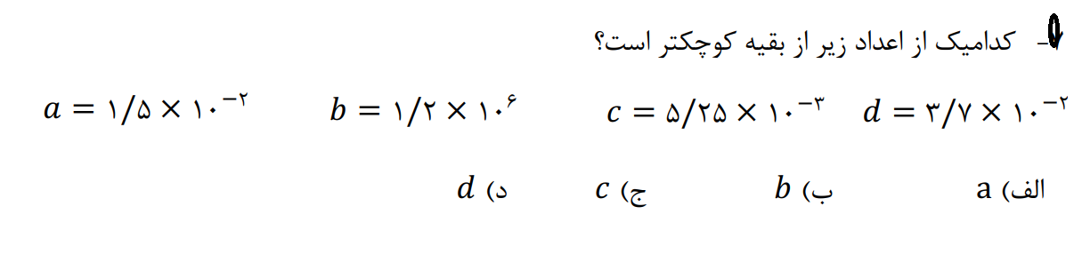 دریافت سوال 10