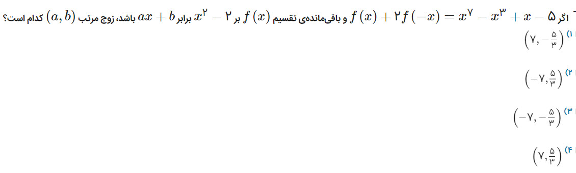 دریافت سوال 15