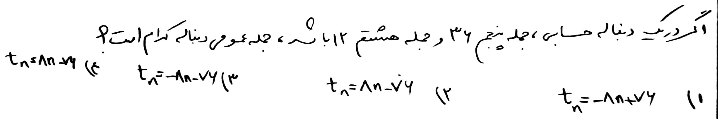 دریافت سوال 12