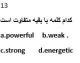 دریافت سوال 13