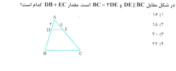 دریافت سوال 3