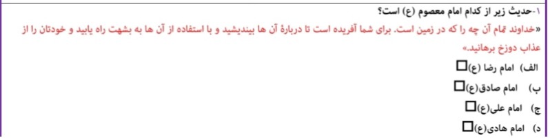 دریافت سوال 1