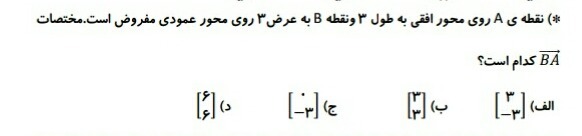 دریافت سوال 2