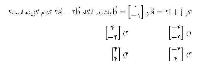 دریافت سوال 23