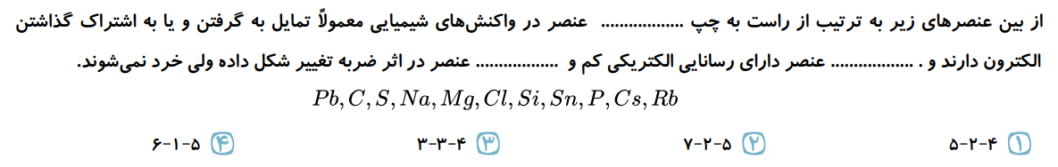 دریافت سوال 20