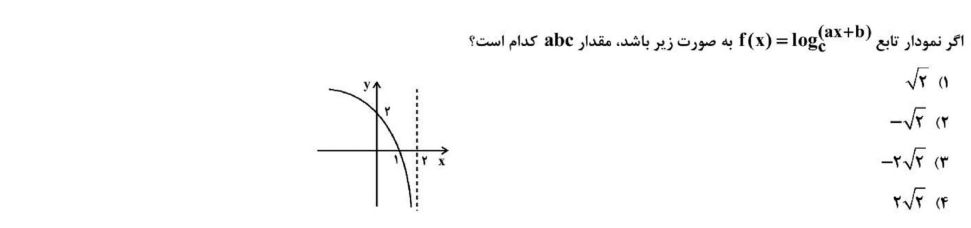 دریافت سوال 12