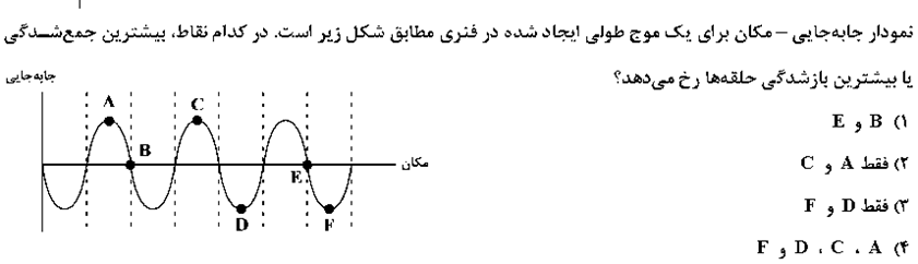 دریافت سوال 9