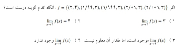 دریافت سوال 12