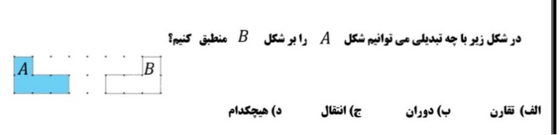 دریافت سوال 36