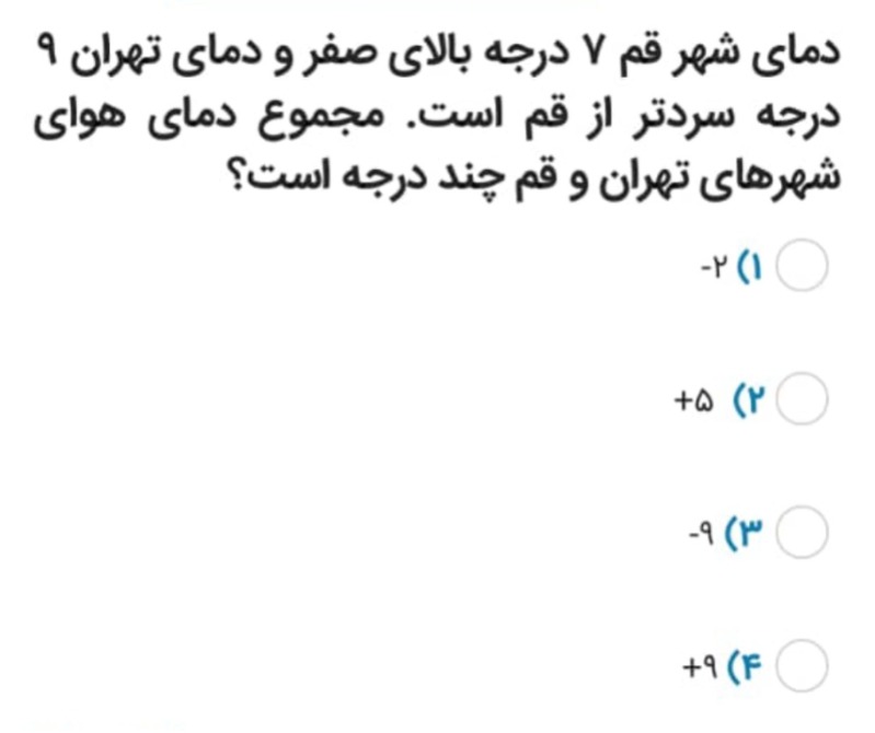 دریافت سوال 2