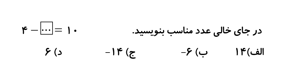 دریافت سوال 14