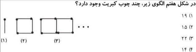 دریافت سوال 5