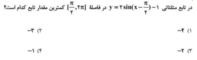 دریافت سوال 19