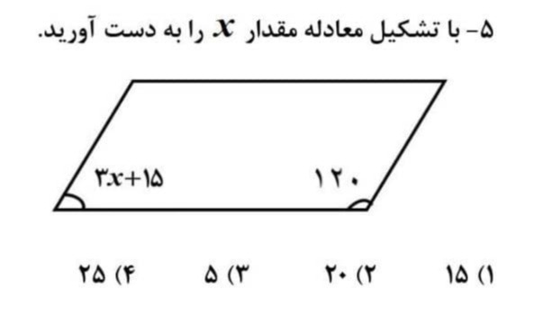 دریافت سوال 5