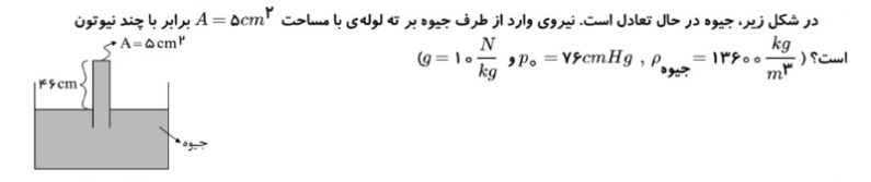 دریافت سوال 9