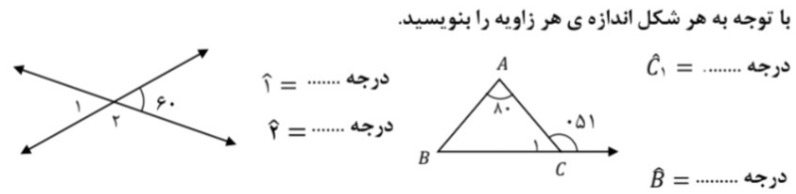 دریافت سوال 5